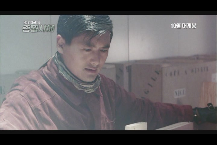 종횡사해[예고편]