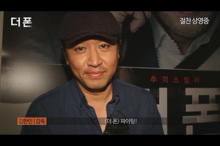 더 폰[기타]