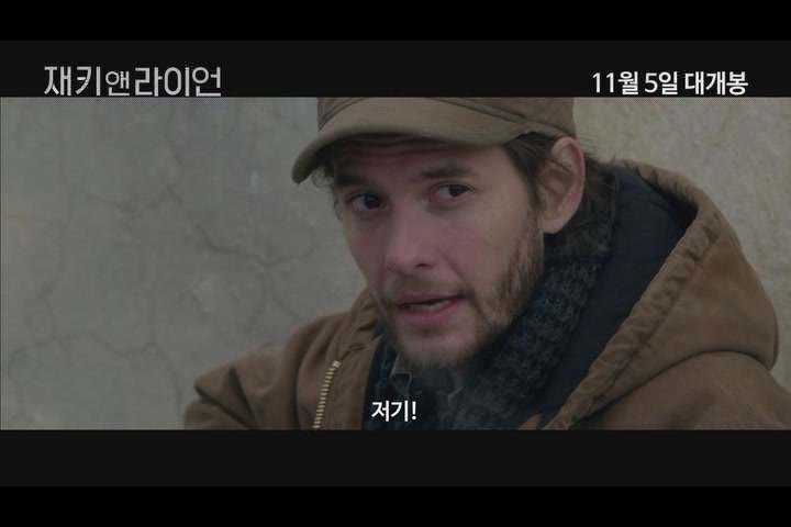 재키 앤 라이언[예고편]