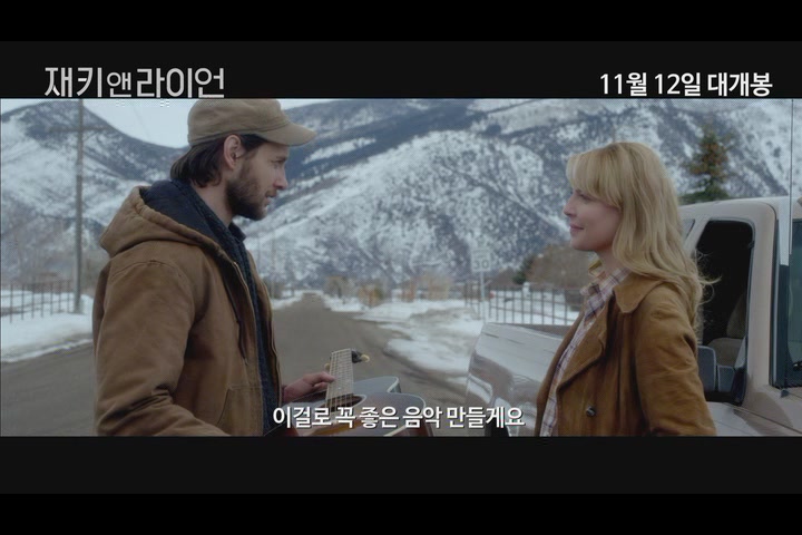 재키 앤 라이언[예고편]