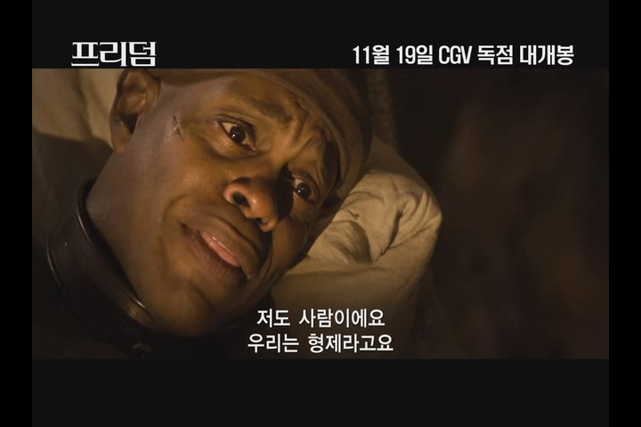 프리덤[예고편]