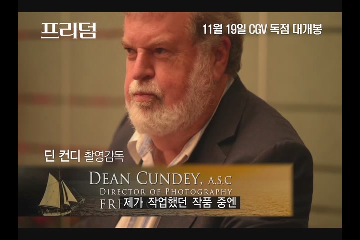 프리덤[기타]