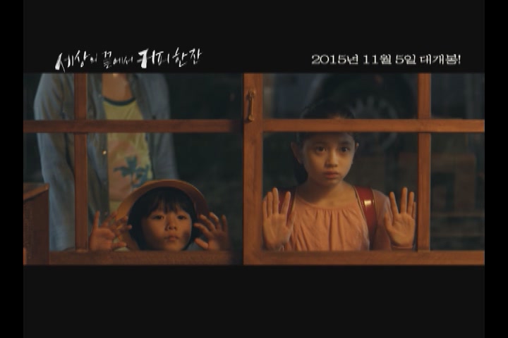 세상의 끝에서 커피 한잔[뮤직비디오]