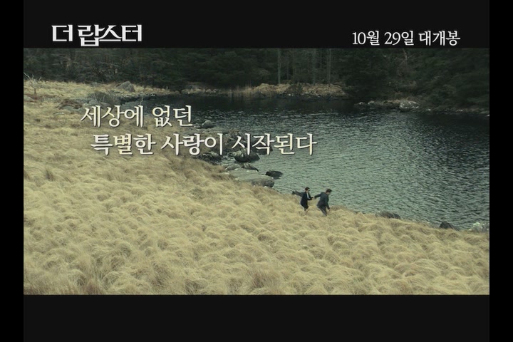 더 랍스터[기타]