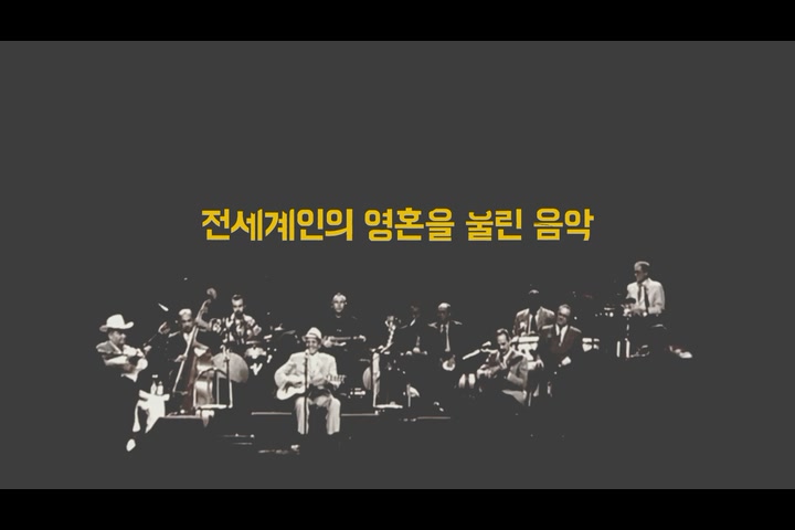 부에나 비스타 소셜 클럽[예고편]