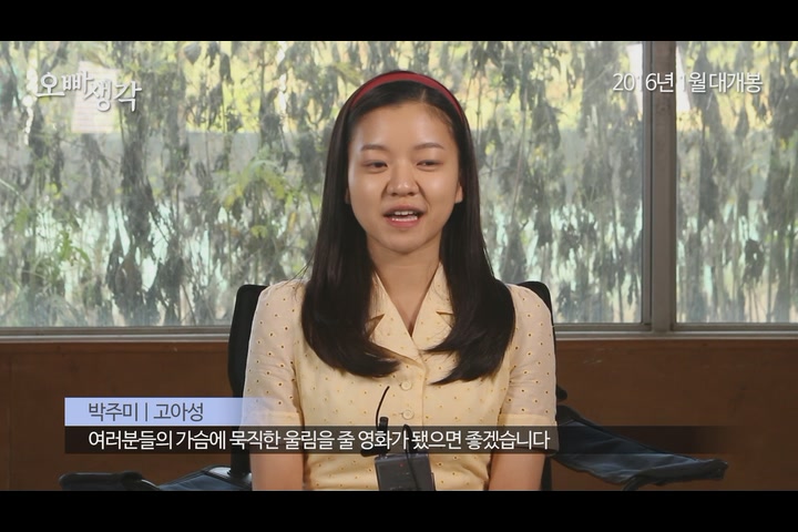 오빠생각[예고편]