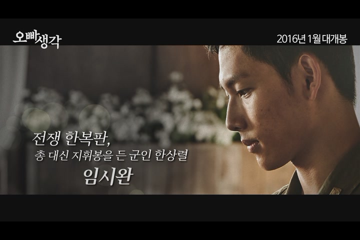 오빠생각[예고편]