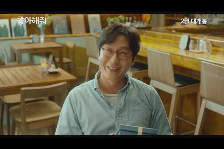 좋아해줘[예고편]