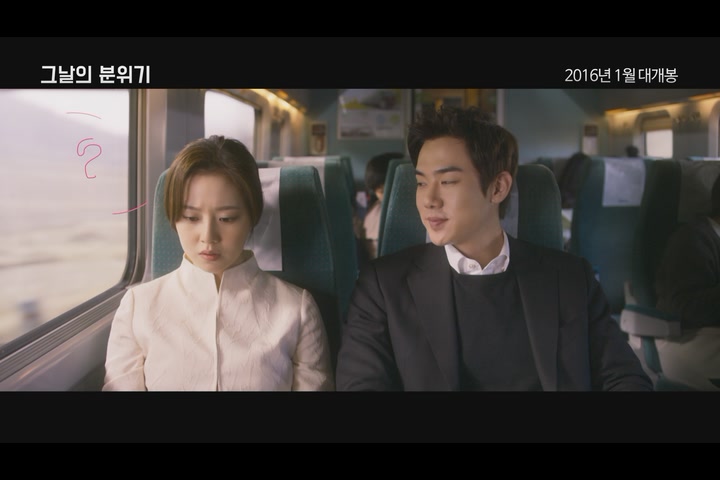 그날의 분위기[예고편]