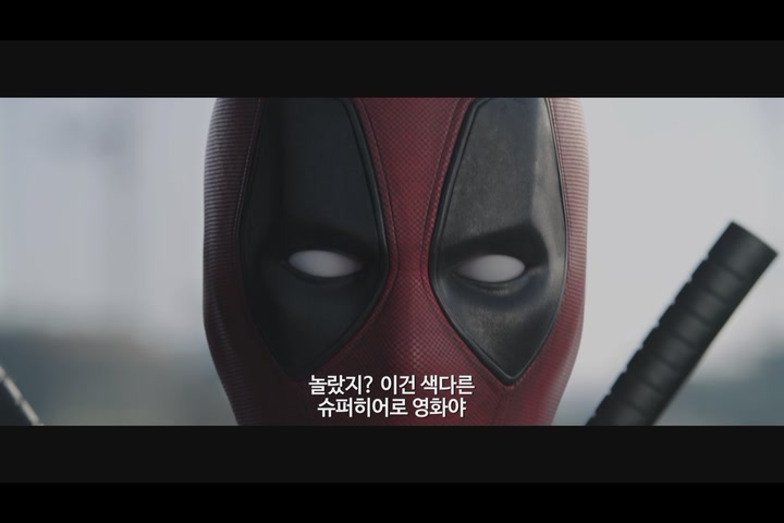 데드풀[예고편]