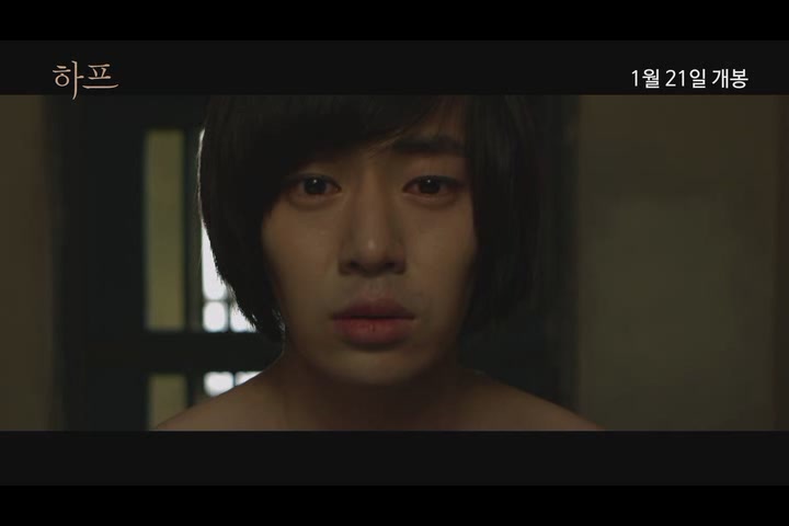 하프[예고편]