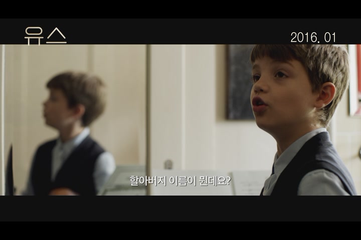 유스[예고편]