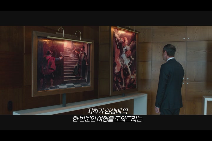 킬 미 달링[예고편]