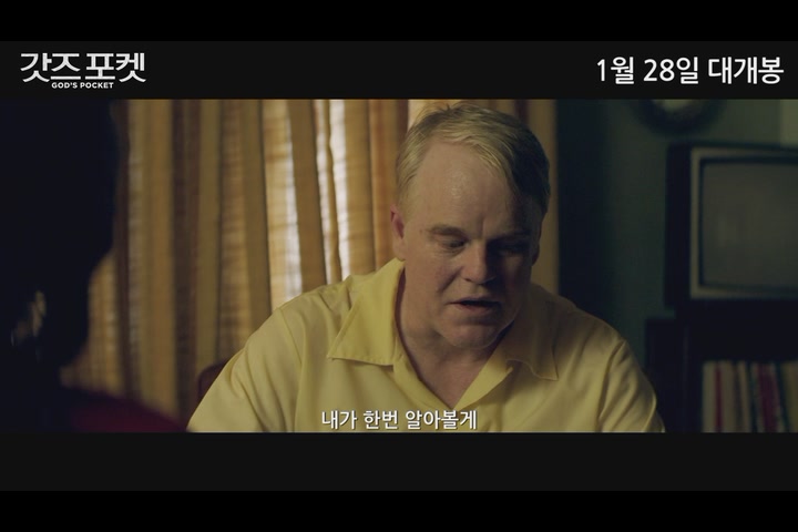 갓즈 포켓[예고편]