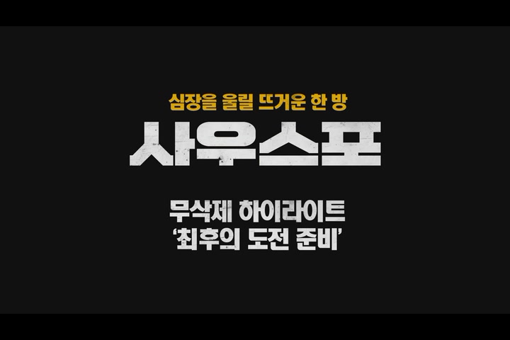 사우스포[기타]