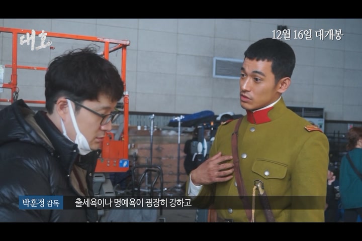 대호[예고편]