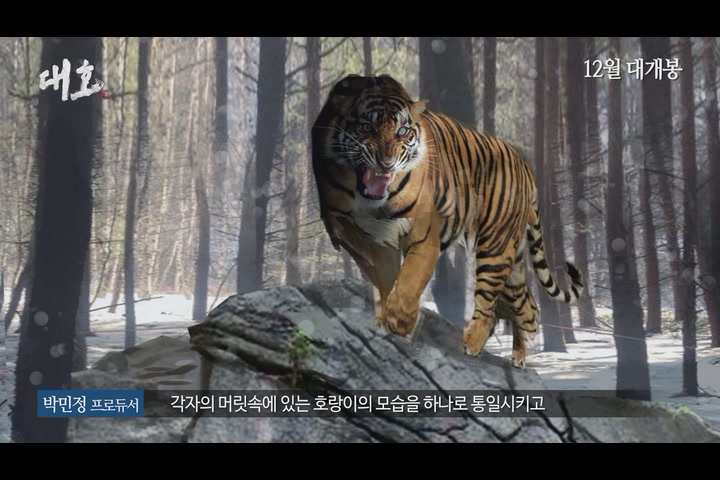 대호[메이킹]