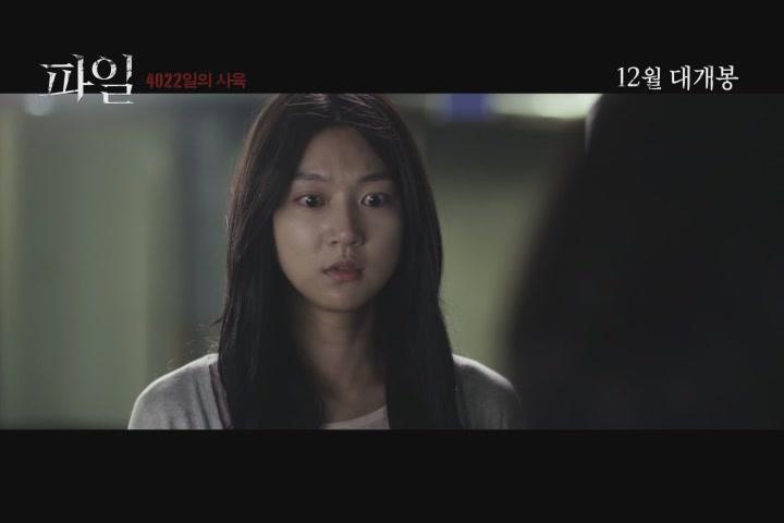 파일 : 4022일의 사육[예고편]