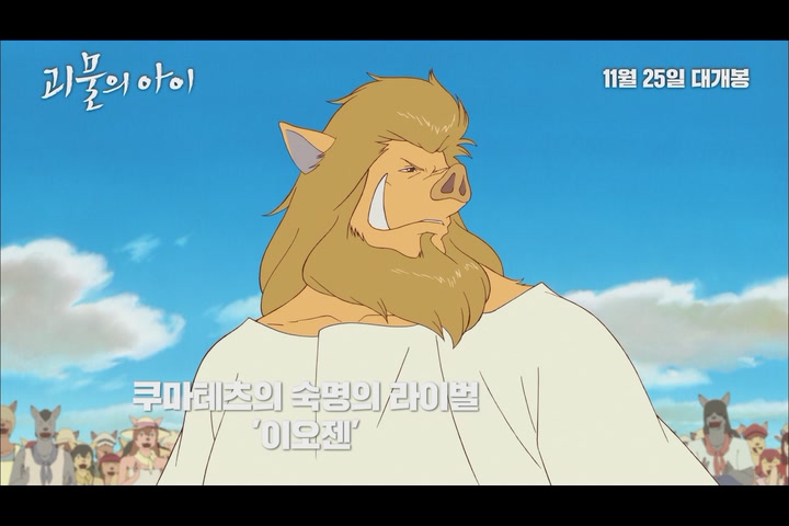 괴물의 아이[기타]