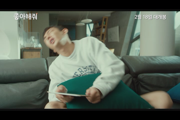 좋아해줘[예고편]