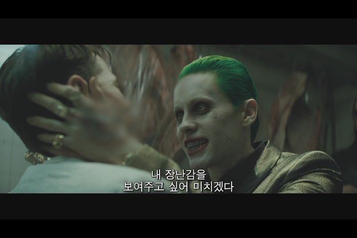 수어사이드 스쿼드[예고편]