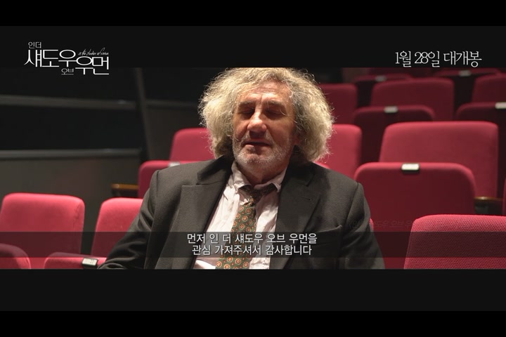 인 더 섀도우 오브 우먼[기타]