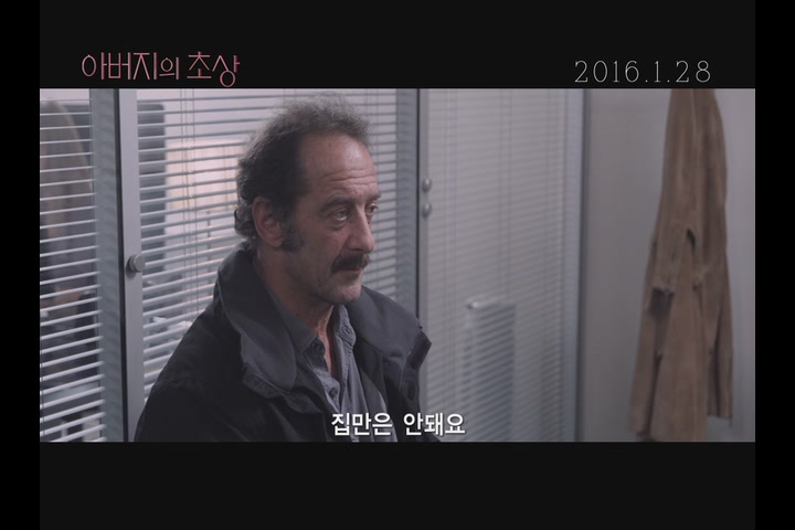 아버지의 초상[예고편]