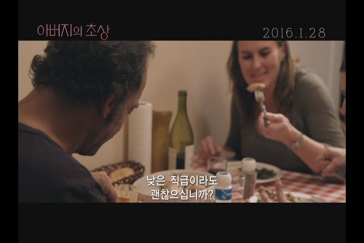 아버지의 초상[예고편]
