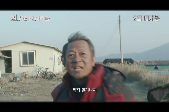 섬. 사라진 사람들[예고편]