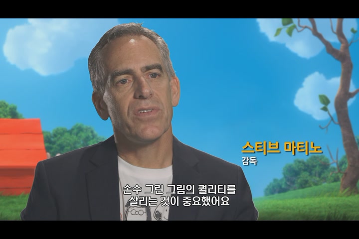 스누피: 더 피너츠 무비[메이킹]