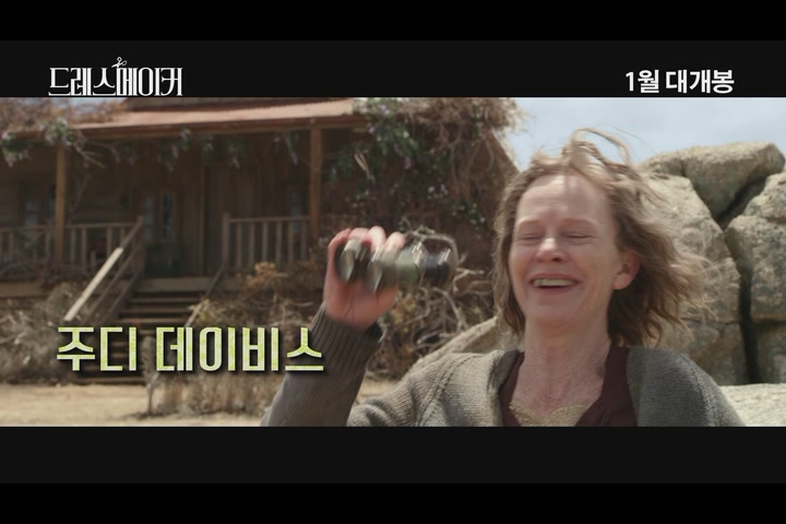 드레스메이커[예고편]