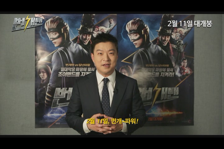 번개맨[기타]
