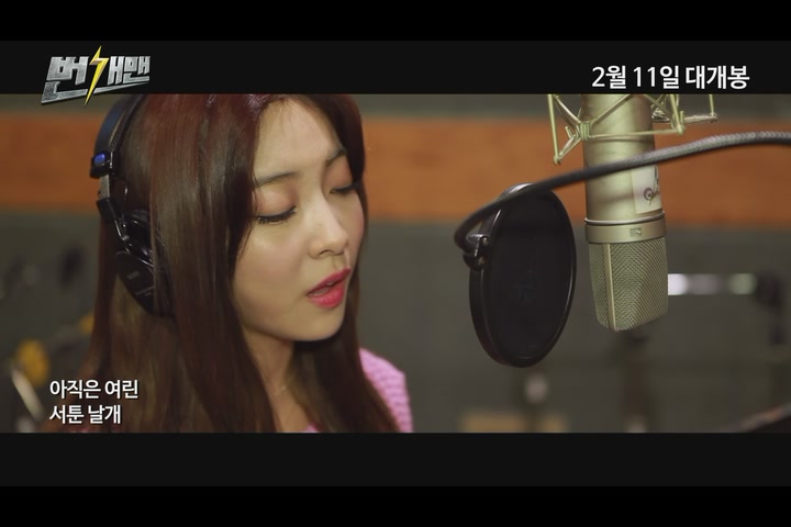 번개맨[뮤직비디오]