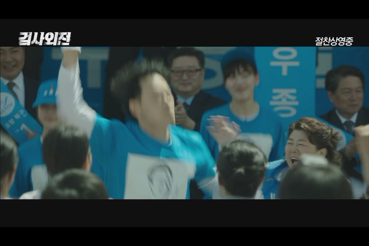검사외전[기타]