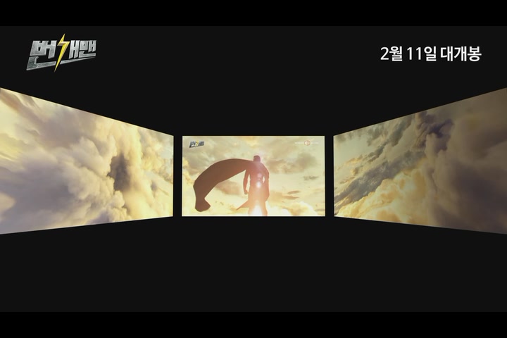 번개맨[기타]