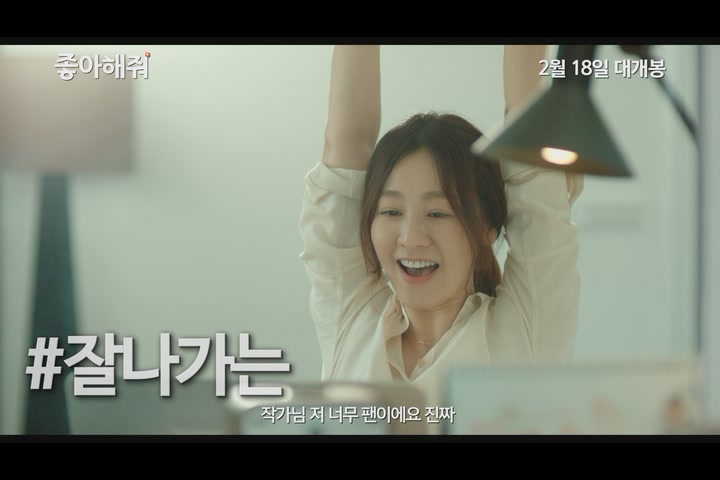 좋아해줘[기타]