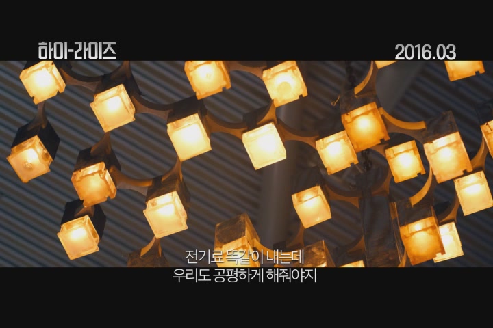 하이-라이즈[예고편]