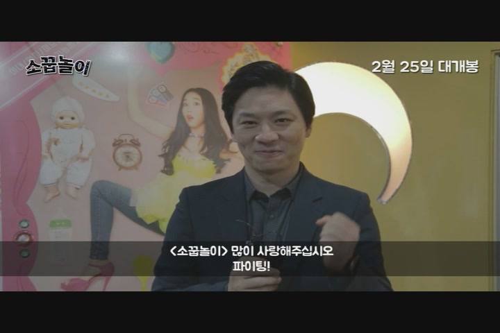 소꿉놀이[기타]