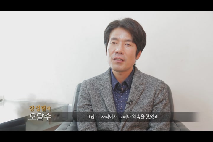 대배우[메이킹]