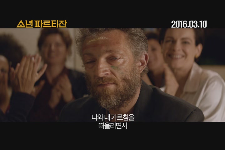 소년 파르티잔[예고편]