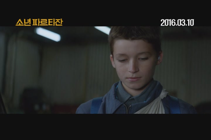 소년 파르티잔[예고편]