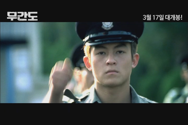 무간도[예고편]