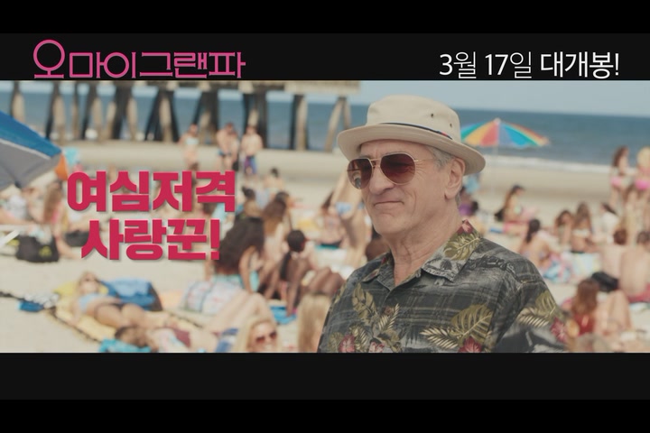 오 마이 그랜파[기타]