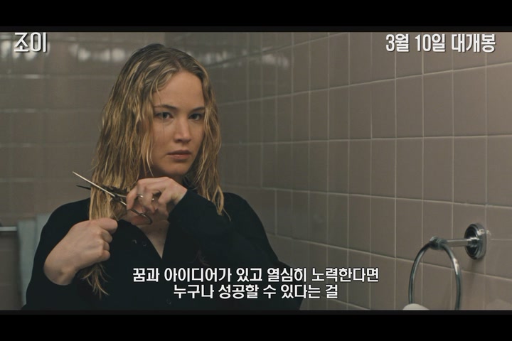 조이[예고편]