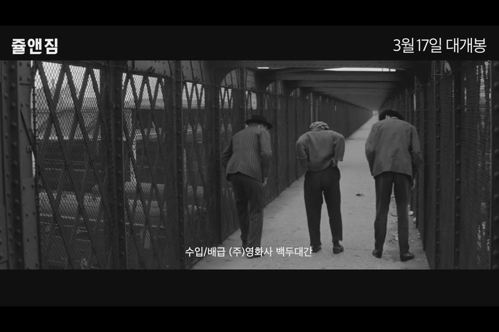 쥴 앤 짐[예고편]
