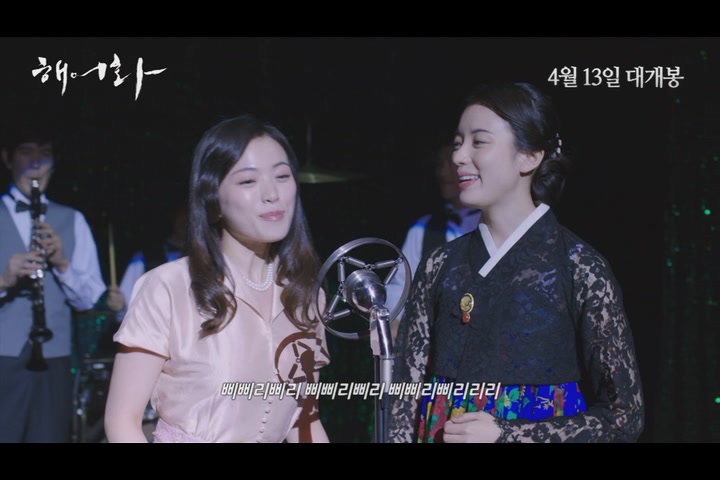 해어화[메이킹]