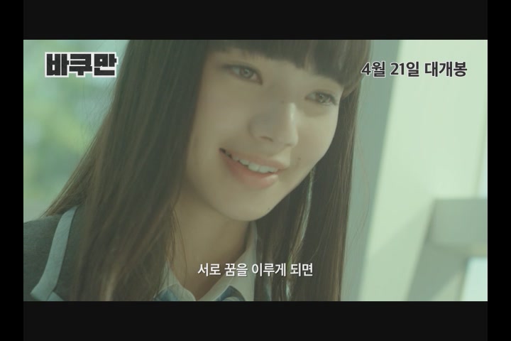 바쿠만[예고편]