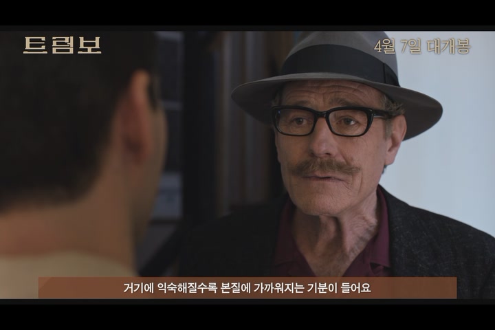트럼보[예고편]
