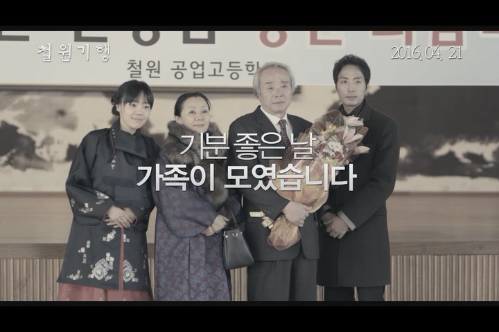 철원기행[예고편]