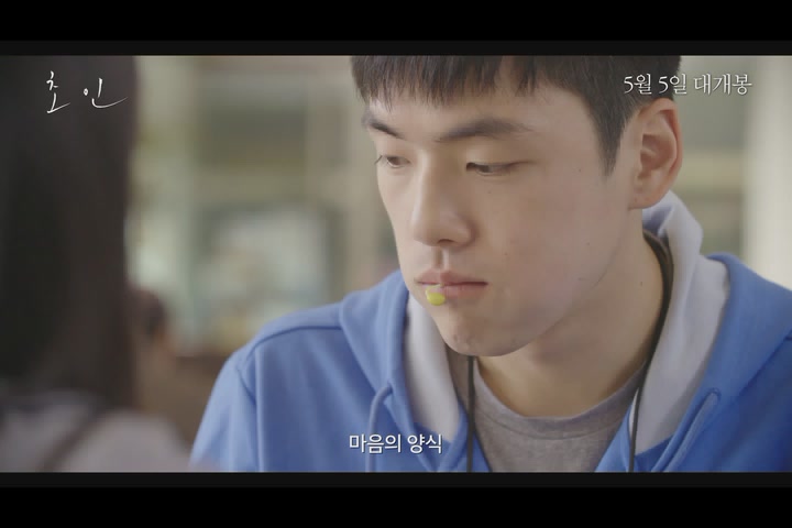 초인[예고편]